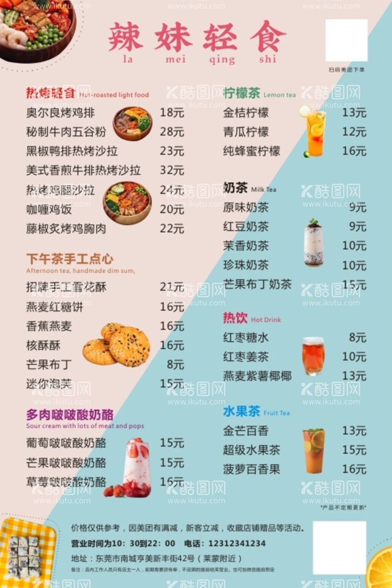 编号：62346410311308433043【酷图网】源文件下载-沙拉轻食