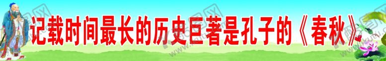 编号：65085010051353555679【酷图网】源文件下载-学校小知识