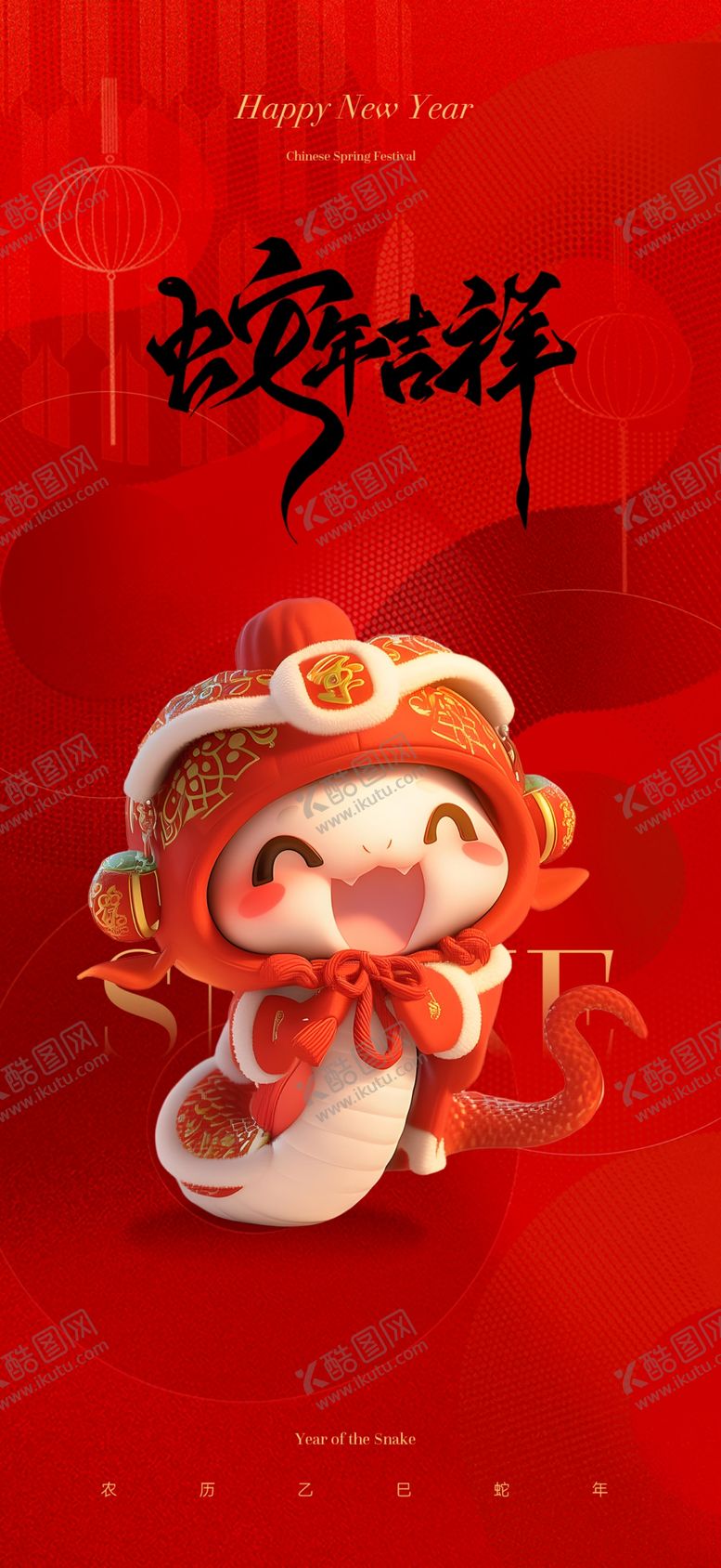 编号：14480702281749272842【酷图网】源文件下载-蛇年新年壁纸