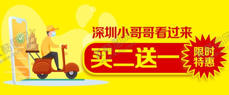 编号：86464803242111052586【酷图网】源文件下载-限时特惠