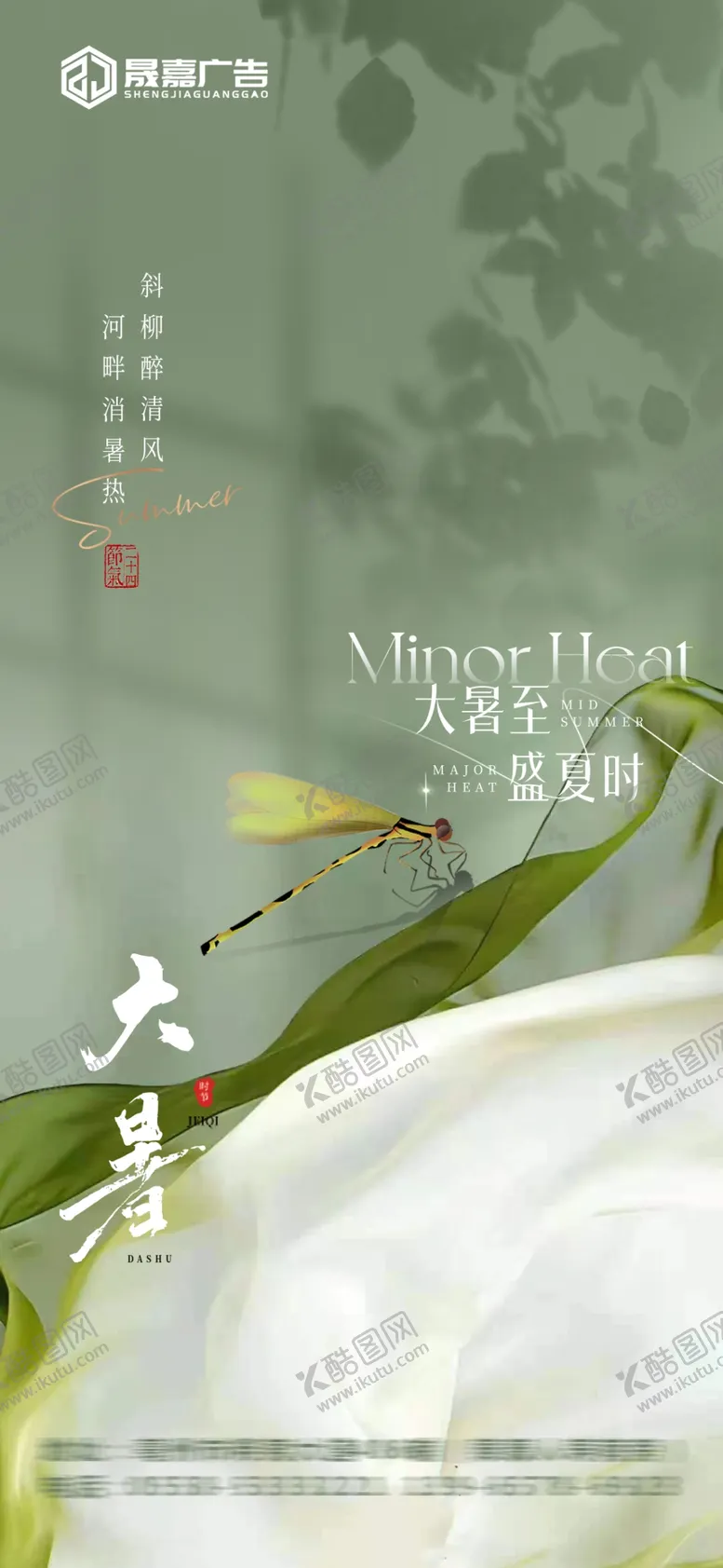 编号：74385502141913419300【酷图网】源文件下载-大署二十四节气