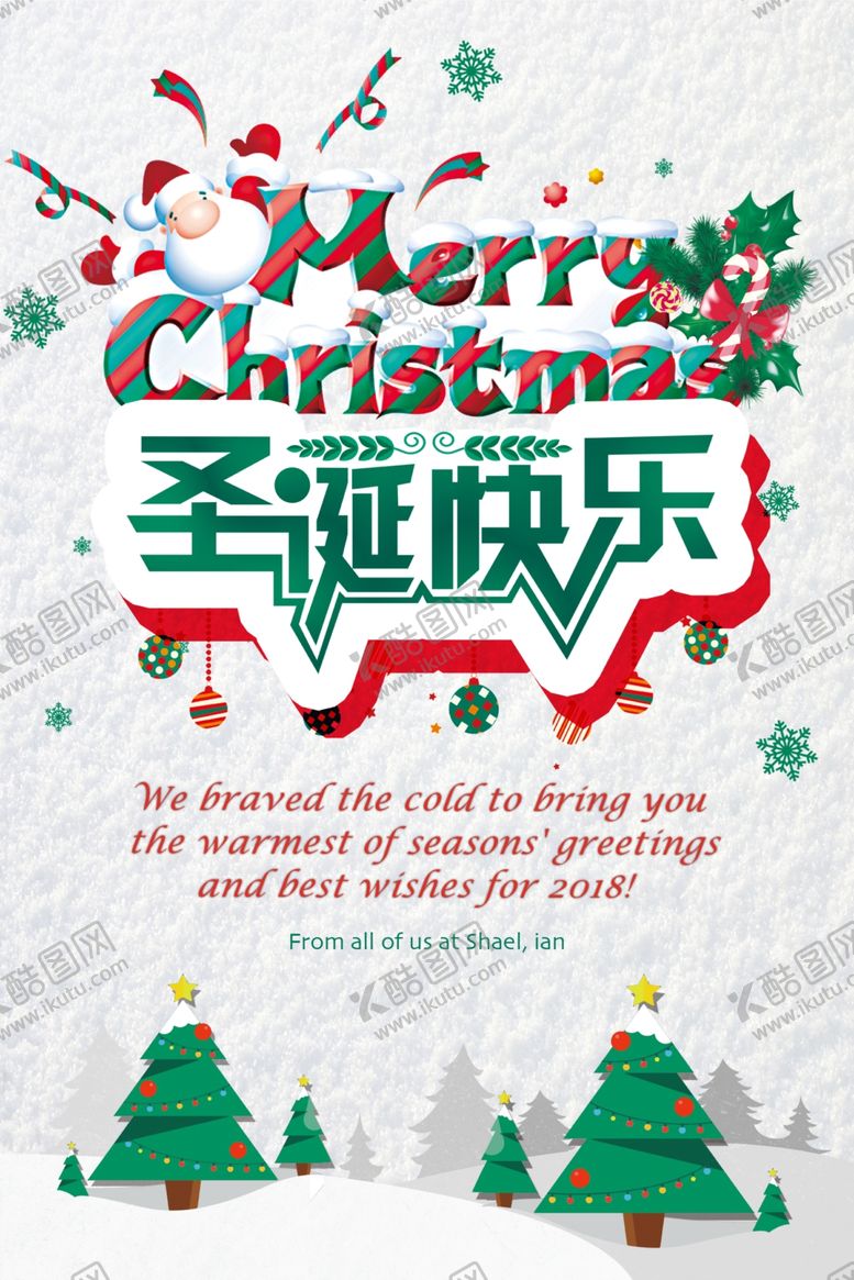 编号：90503910011113277083【酷图网】源文件下载-圣诞节