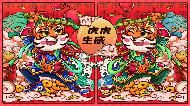 编号：94063810241158361797【酷图网】源文件下载-虎年国潮插画背景  