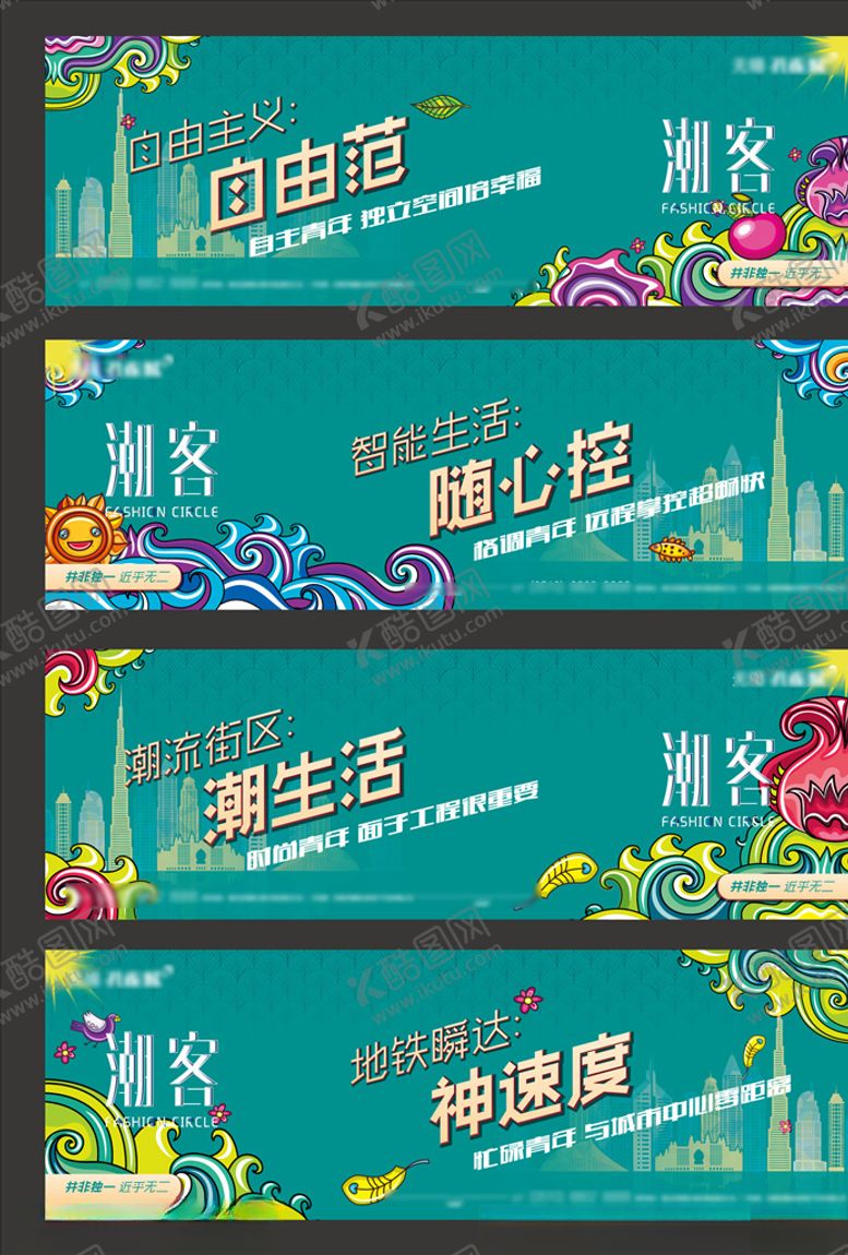 编号：41834007080151241350【酷图网】源文件下载-公寓地产系列围挡