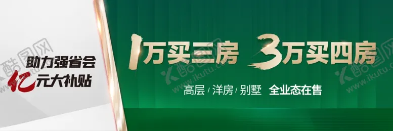 编号：76850001281934548365【酷图网】源文件下载-地产