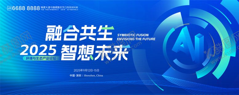 编号：69685404031946023881【酷图网】源文件下载-蓝色科技感主kv