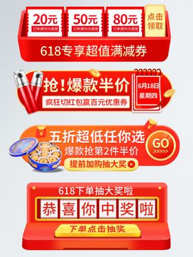 618家电促销狂欢盛宴