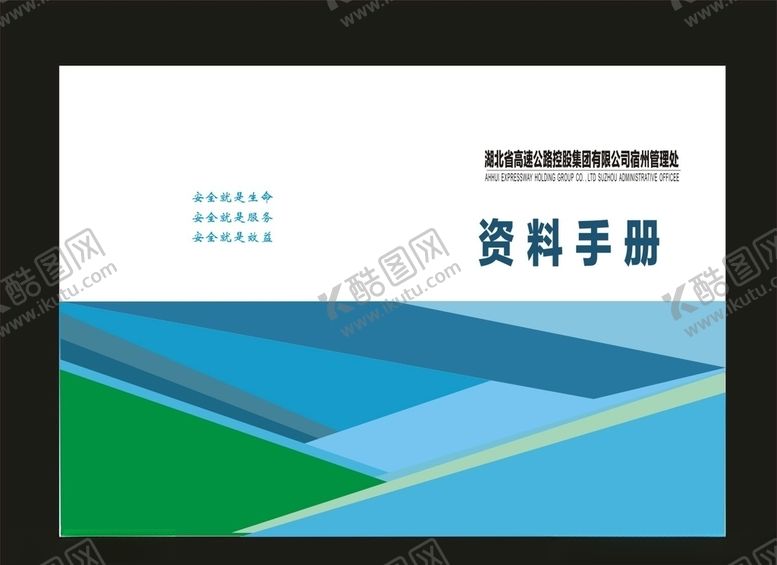 编号：64363410121438081852【酷图网】源文件下载-原创画册科技画册封面医院画册