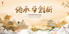 非遗工艺美术活动背景板