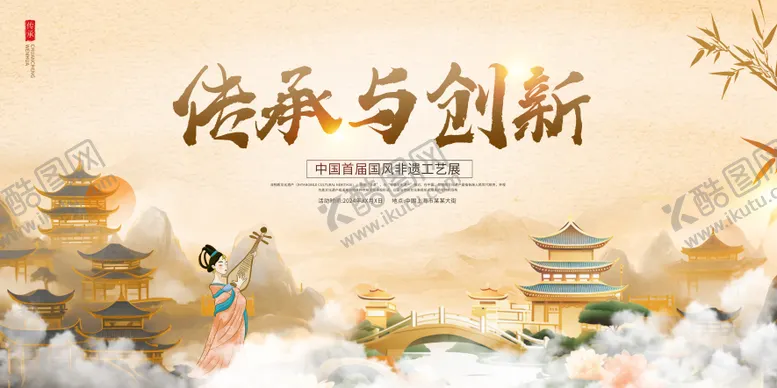 编号：88631706160231004127【酷图网】源文件下载-非遗活动背景板