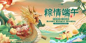 粽情端午插画端午插画