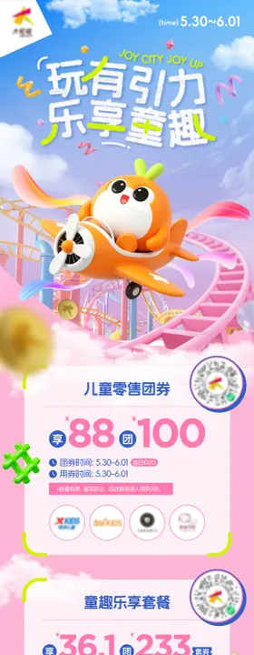 商业购物中心圣诞节购物活动海报