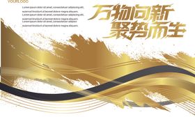 金色笔触