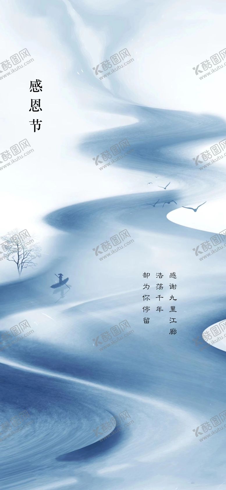 编号：30524207060547596557【酷图网】源文件下载-质感感恩节海报