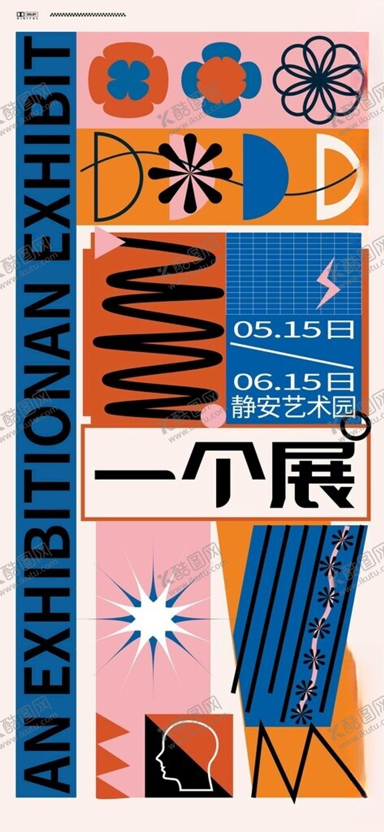 编号：98169602041733194354【酷图网】源文件下载-艺术展海报