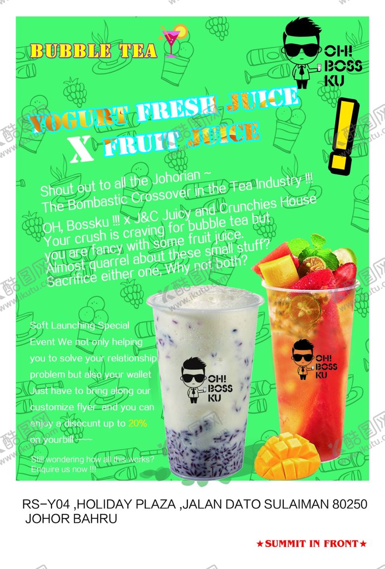 编号：61362209171610234418【酷图网】源文件下载-饮品奶茶海报宣传单