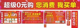 充值海报狂欢购感恩回馈限时抢购聚划算