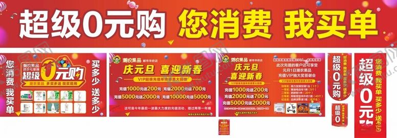编号：51010704170604045567【酷图网】源文件下载-充值海报