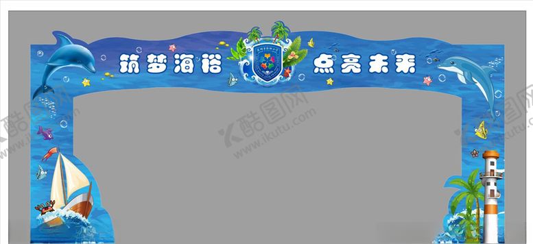 编号：75325305100803237642【酷图网】源文件下载-开学拱门