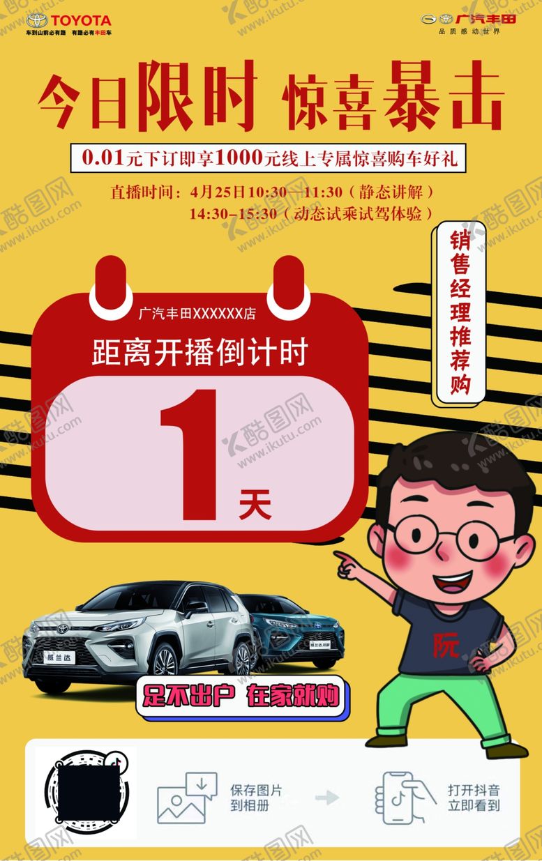 编号：29456806291152194673【酷图网】源文件下载-今日限时惊喜暴击