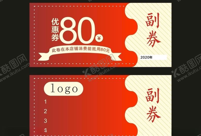 编号：75843807041221594401【酷图网】源文件下载-代金券优惠券