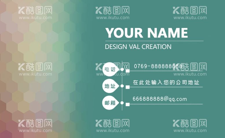 编号：82744112181201469152【酷图网】源文件下载-名片模板