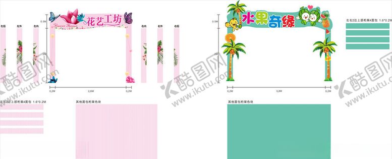 编号：57128610130018596889【酷图网】源文件下载-母亲节活动门头