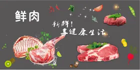 猪肉展板鲜肉板卖肉海报