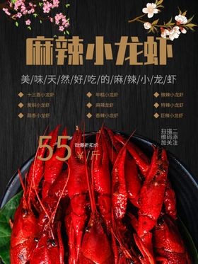 麻辣小龙虾易拉宝香蒜香水煮
