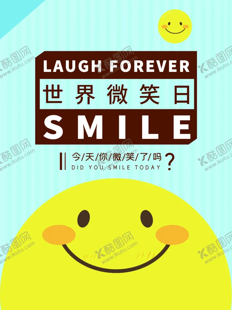 编号：98381007020205063864【酷图网】源文件下载-世界微笑日