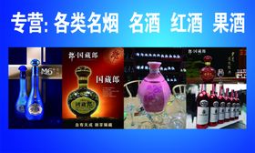 洋河酒名片