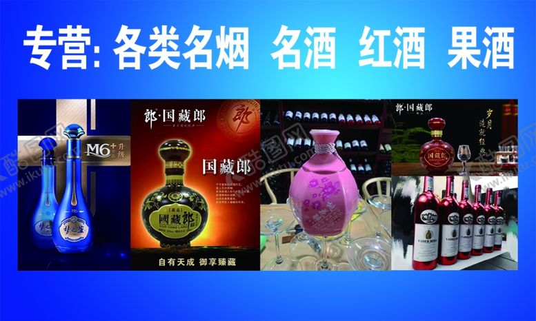 编号：80160505150805587618【酷图网】源文件下载-洋河酒名片