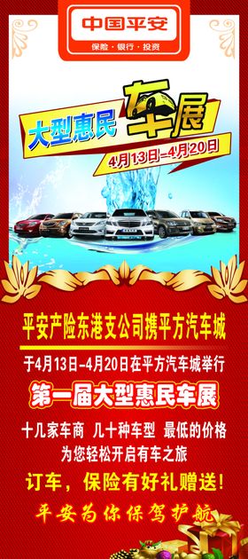 卖车展架