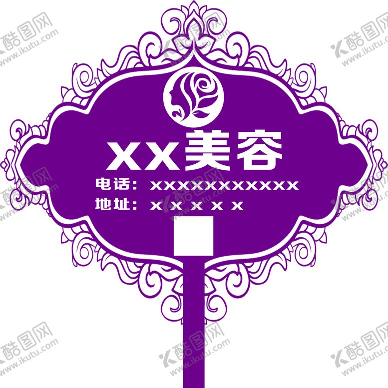 编号：63408909240545335710【酷图网】源文件下载-手举牌