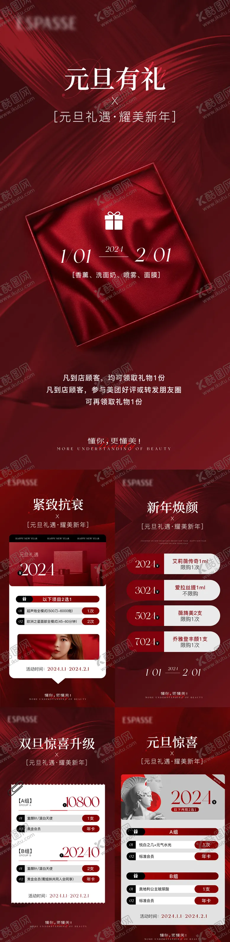 编号：59608912091306106782【酷图网】源文件下载-医美活动卡海报