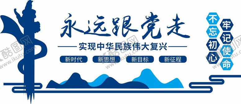 编号：70298310111251177342【酷图网】源文件下载-党建文化墙