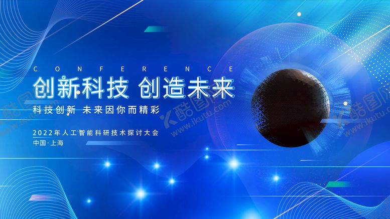 编号：30246909191933161237【酷图网】源文件下载-科技