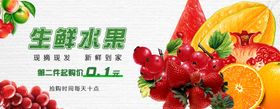 春日水果鲜果banner