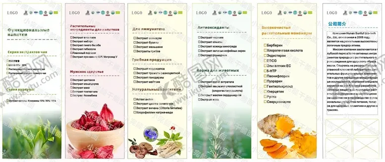 编号：62899504272224141307【酷图网】源文件下载-功效性绿色饮料食品展架海报