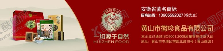 编号：18653404200238212689【酷图网】源文件下载-徽珍写真