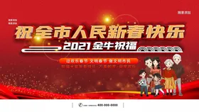 新春快乐