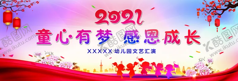 编号：73180909182201185891【酷图网】源文件下载-文艺会演背景