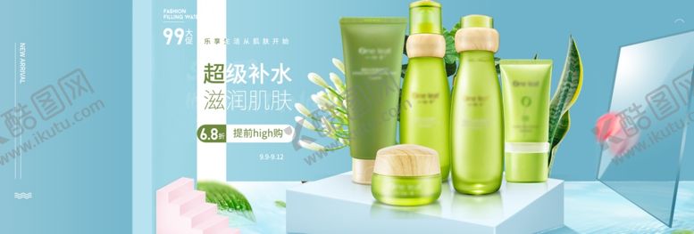 编号：97707809211627517621【酷图网】源文件下载-一叶子补水套装