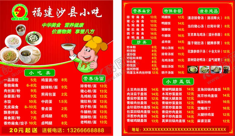 编号：18115110290922008554【酷图网】源文件下载-沙县名片