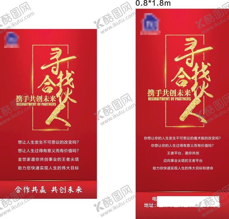 编号：44469210161846073831【酷图网】源文件下载- 招聘广告
