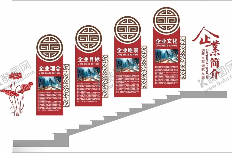编号：61779602130108381500【酷图网】源文件下载-企业楼梯文化墙