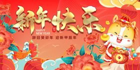 马年元旦春节萌娃送福