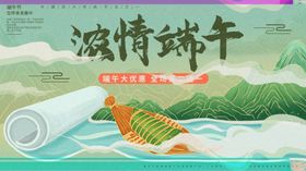 浓情端午插画设计素材