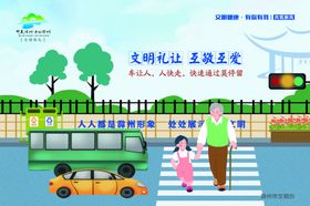 专项整治绿色环保健康生活