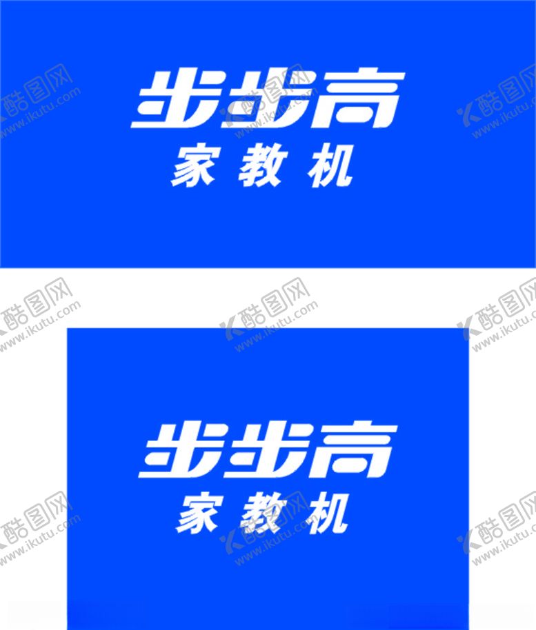 编号：37339906300657082528【酷图网】源文件下载-步步高家教机